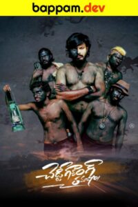 BAPPAM - Watch BAPPAM Telugu Court movies 2025 BAPPAM .TV. Watch and Download Telugu movies at IBOMMA.ONE BAPPAM.TV IBOMMAONE.IN