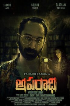 BAPPAM - Watch BAPPAM Telugu Court movies 2025 BAPPAM .TV. Watch and Download Telugu movies at IBOMMA.ONE BAPPAM.TV IBOMMAONE.INT