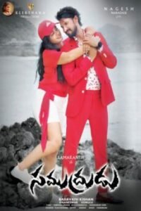 BAPPAM - Watch BAPPAM Telugu Court movies 2025 BAPPAM .TV. Watch and Download Telugu movies at IBOMMA.ONE BAPPAM.TV IBOMMAONE.IN