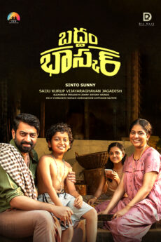 BAPPAM - Watch BAPPAM Telugu Court movies 2025 BAPPAM .TV. Watch and Download Telugu movies at IBOMMA.ONE BAPPAM.TV IBOMMAONE.INT