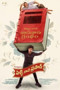 BAPPAM - Watch BAPPAM Telugu Court movies 2025 BAPPAM .TV. Watch and Download Telugu movies at IBOMMA.ONE BAPPAM.TV IBOMMAONE.INT