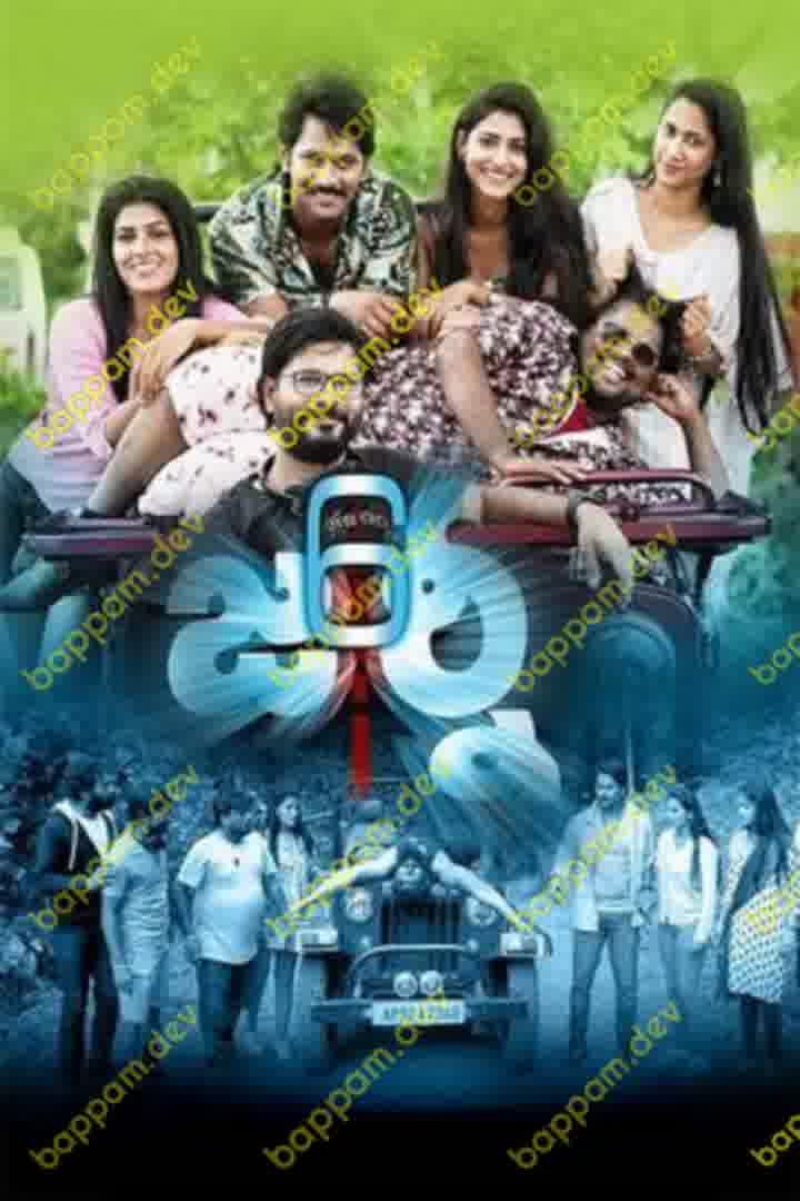 BAPPAM - Watch BAPPAM Telugu Court movies 2025 BAPPAM .TV. Watch and Download Telugu movies at IBOMMA.ONE BAPPAM.TV IBOMMAONE.INT
