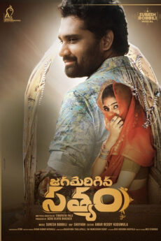 BAPPAM - Watch BAPPAM Telugu Court movies 2025 BAPPAM .TV. Watch and Download Telugu movies at IBOMMA.ONE BAPPAM.TV IBOMMAONE.INT
