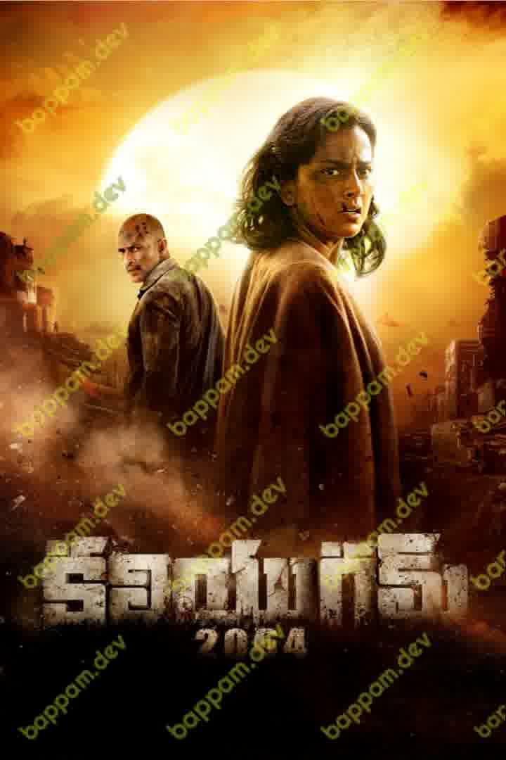 BAPPAM - Watch BAPPAM Telugu Court movies 2025 BAPPAM .TV. Watch and Download Telugu movies at IBOMMA.ONE BAPPAM.TV IBOMMAONE.INT