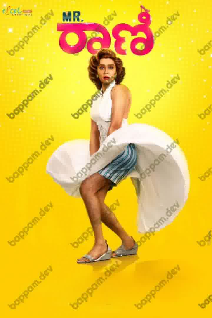 BAPPAM - Watch BAPPAM Telugu Court movies 2025 BAPPAM .TV. Watch and Download Telugu movies at IBOMMA.ONE BAPPAM.TV IBOMMAONE.INT