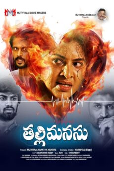 BAPPAM - Watch BAPPAM Telugu Court movies 2025 BAPPAM .TV. Watch and Download Telugu movies at IBOMMA.ONE BAPPAM.TV IBOMMAONE.INT